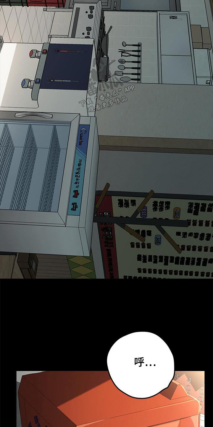 不妻而遇txt漫画,第19话1图