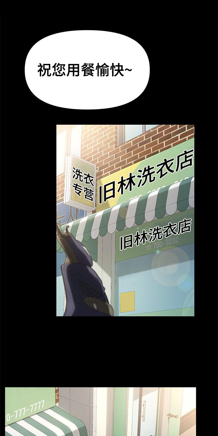 不妻而遇txt漫画,第2话1图