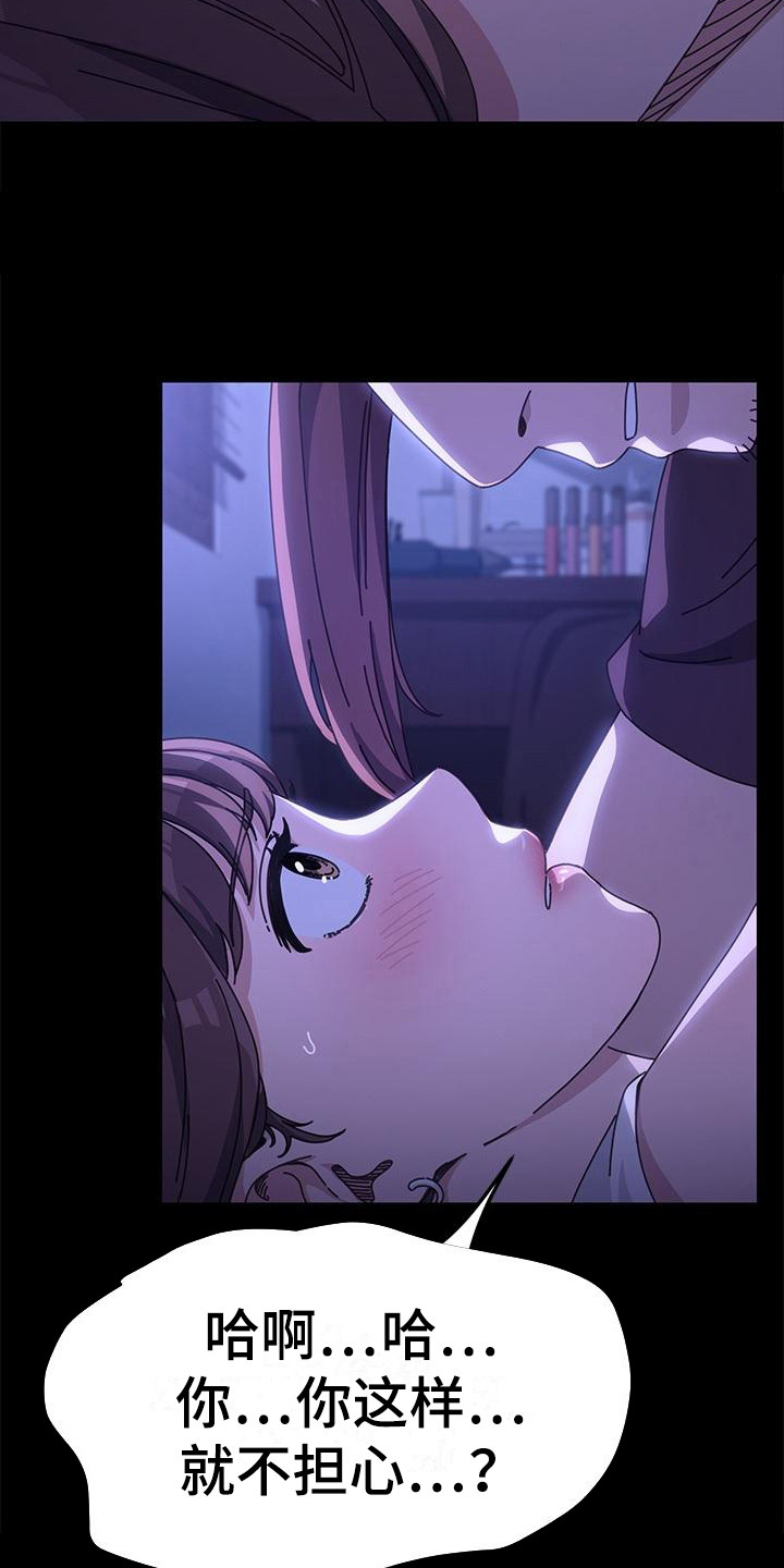 不妻而遇txt漫画,第15话2图
