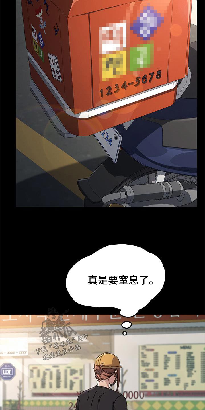 不妻而遇txt漫画,第19话2图