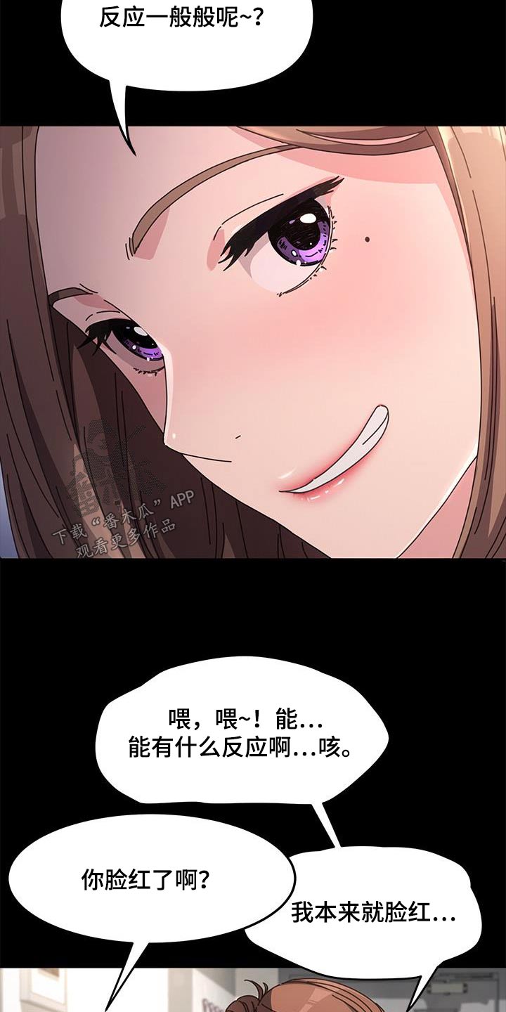 不妻而遇txt漫画,第21话1图