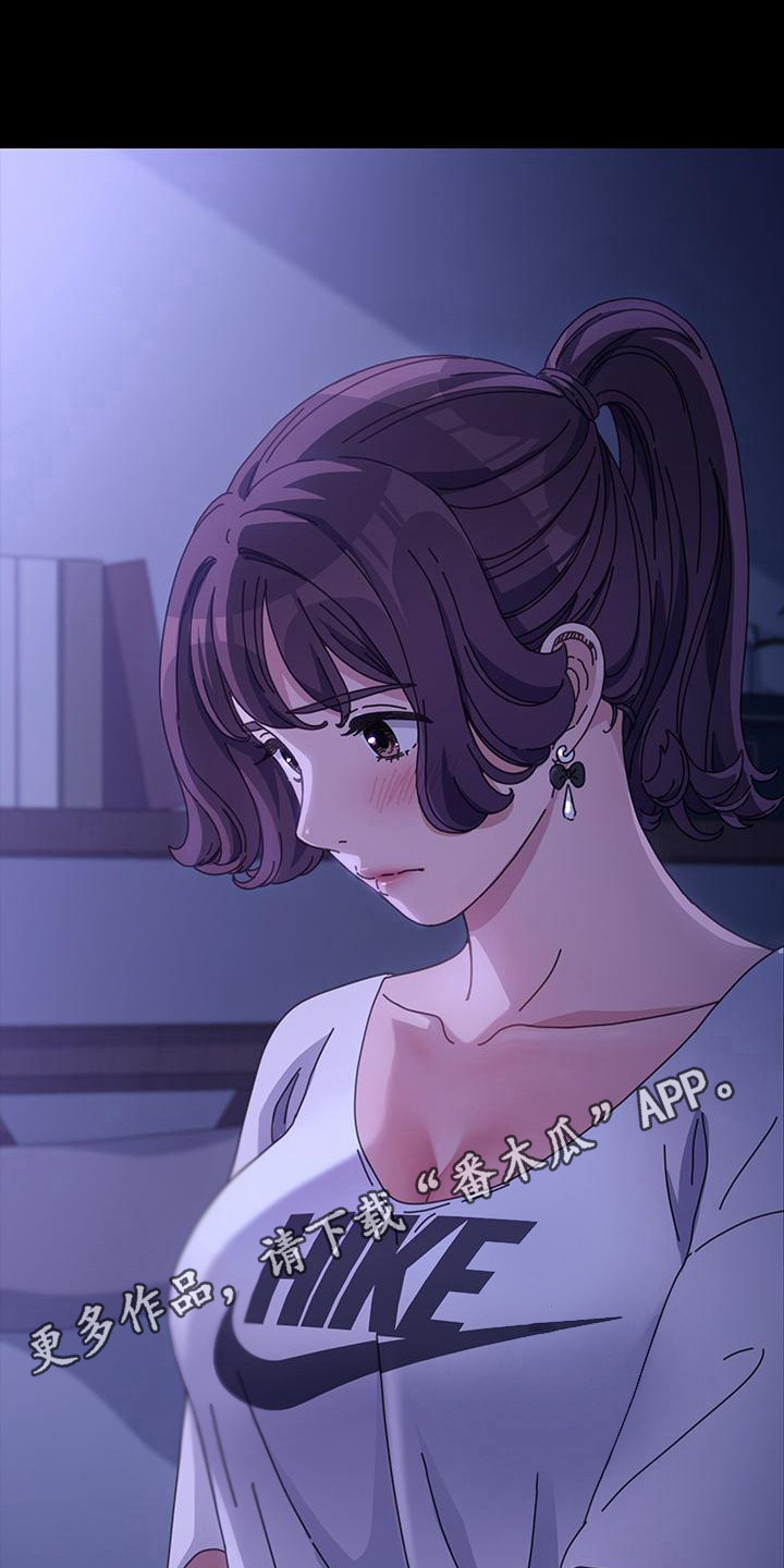 不妻而遇txt漫画,第14话2图