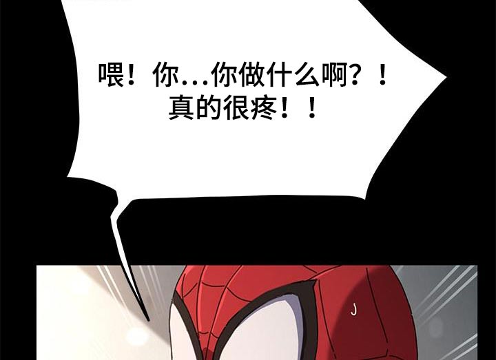 不妻而遇txt漫画,第28话2图