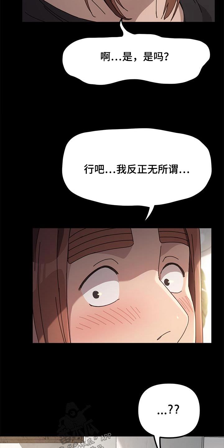 不妻而遇txt漫画,第24话1图