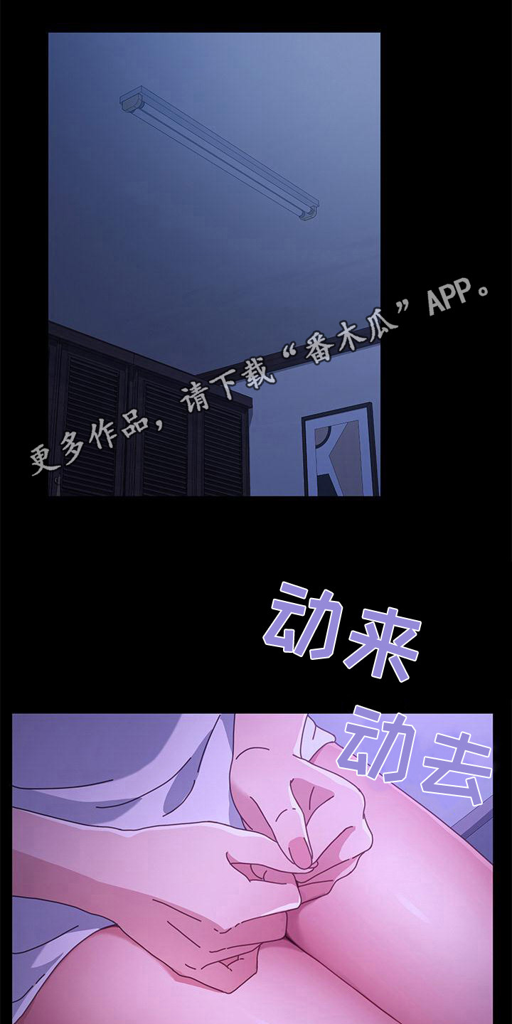 不妻而遇txt漫画,第13话1图
