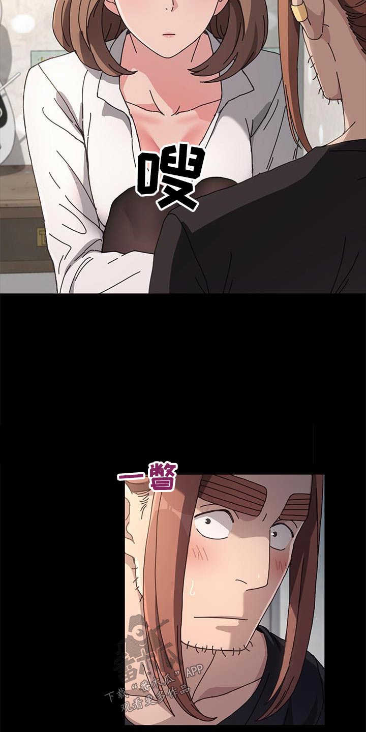 不妻而遇txt漫画,第24话1图