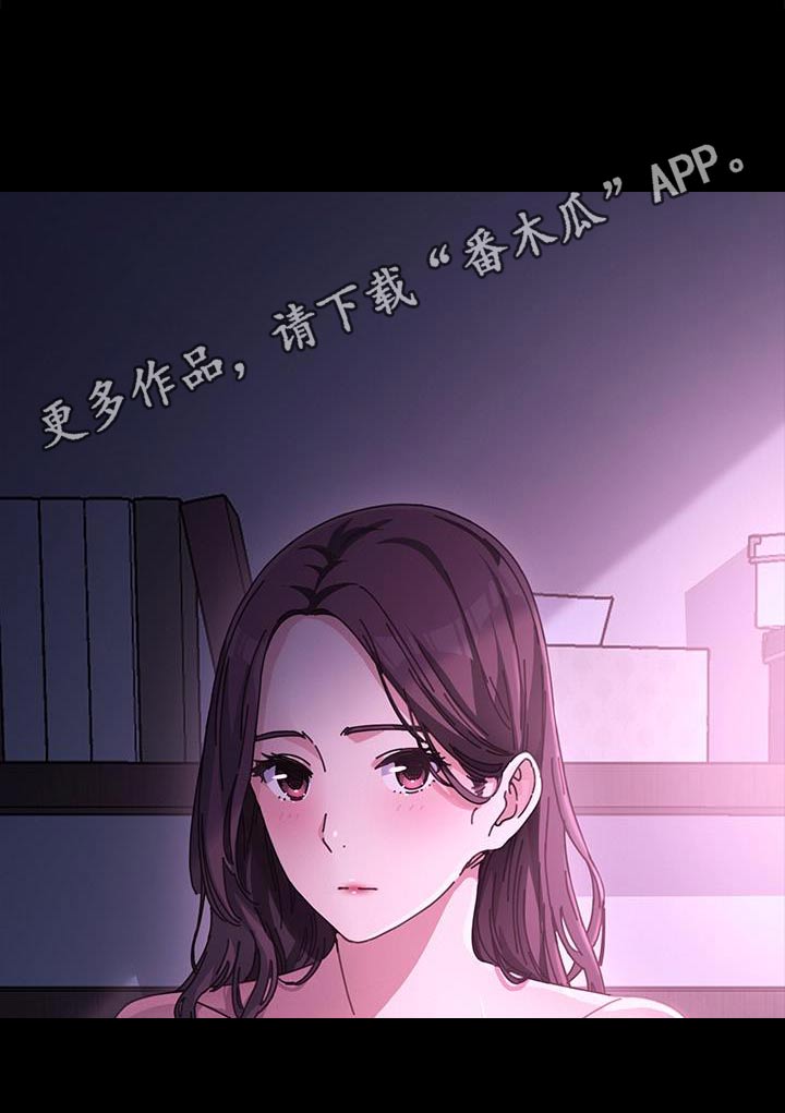 不妻而遇txt漫画,第18话1图