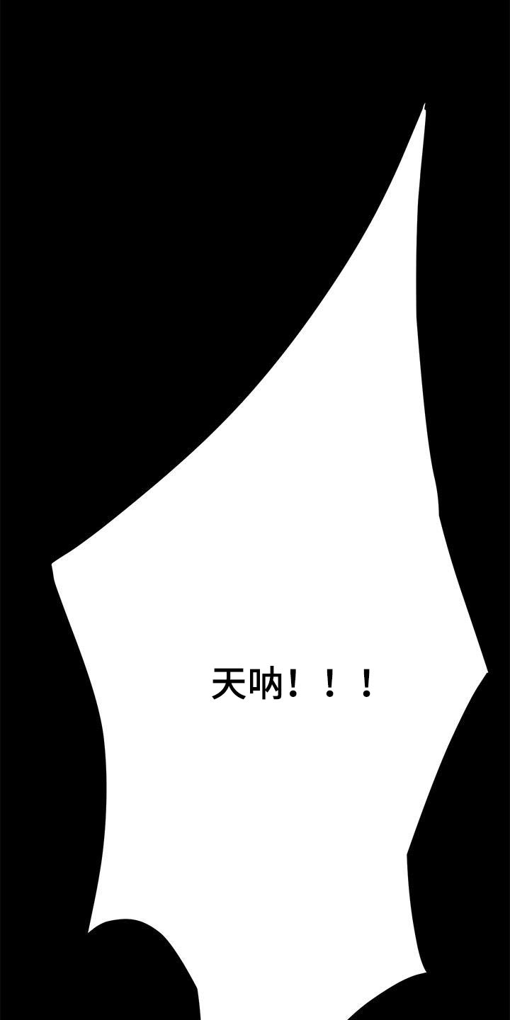 不妻而遇txt漫画,第27话2图