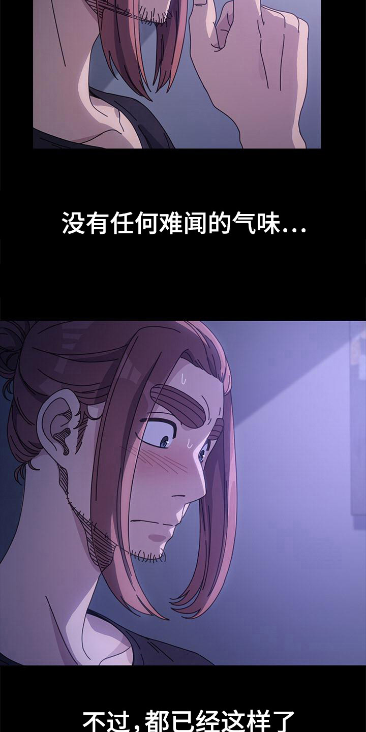 不妻而遇小说全文阅读漫画,第7话1图