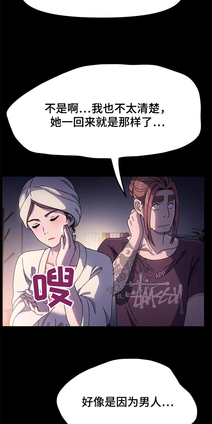 不妻而遇txt漫画,第18话1图