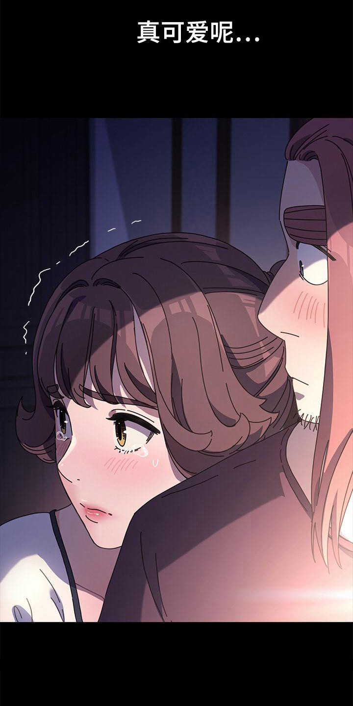 不妻而遇txt漫画,第13话2图