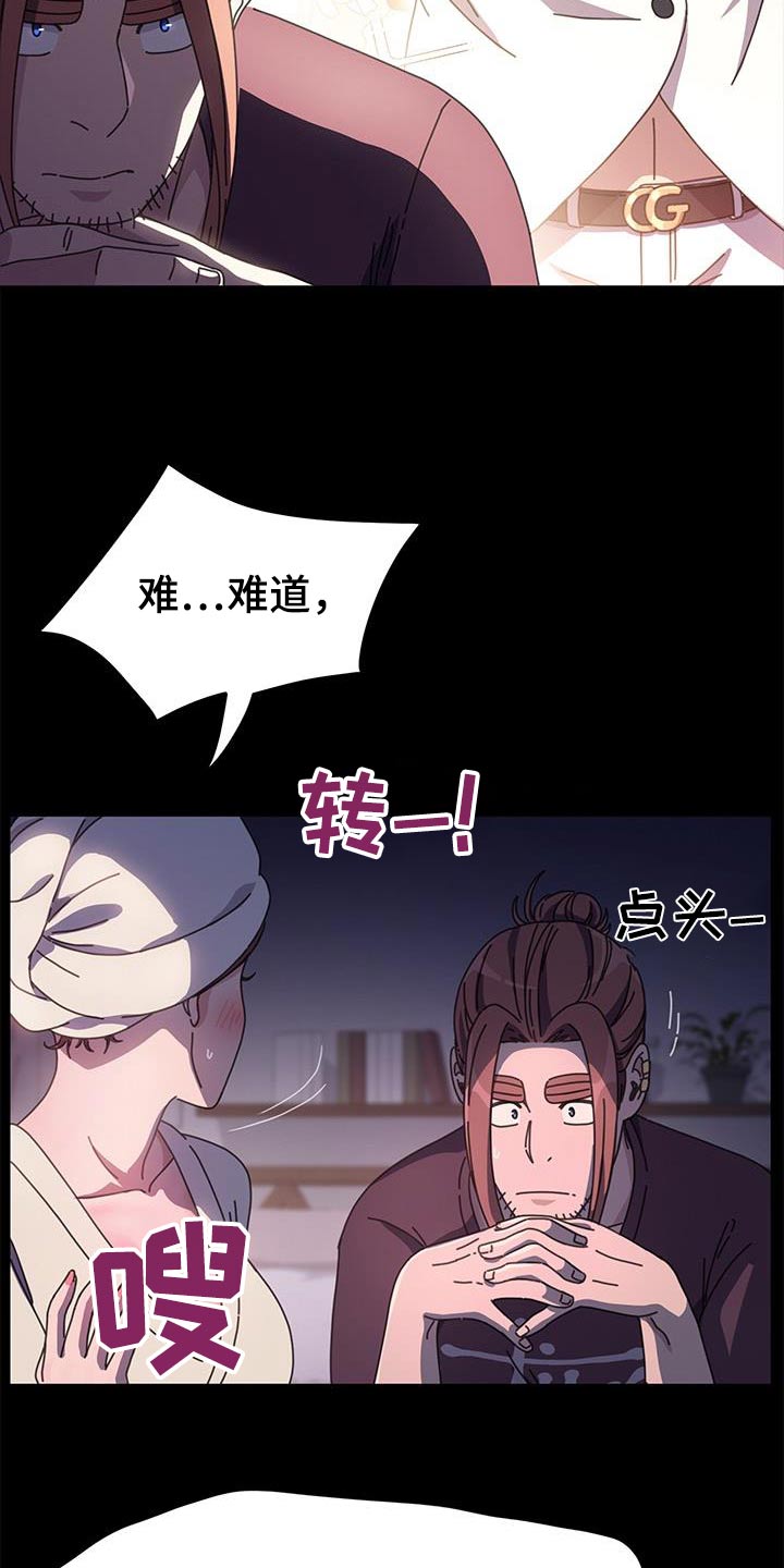 不妻而遇txt漫画,第18话1图
