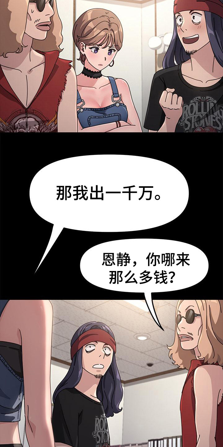 不妻而遇txt漫画,第9话1图