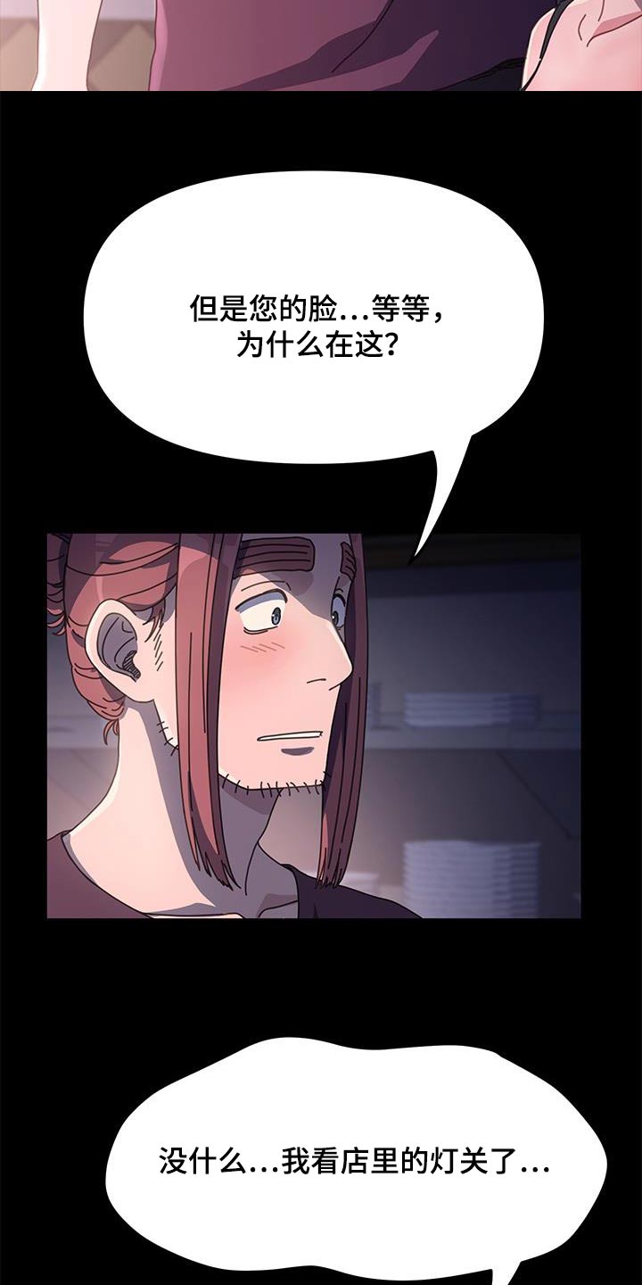 不妻而遇txt漫画,第17话1图
