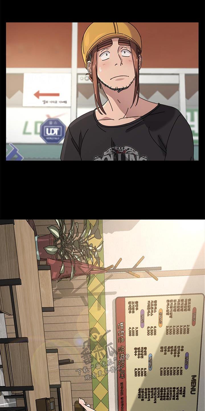 不妻而遇txt漫画,第19话1图