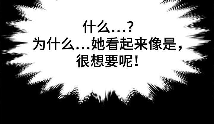 不妻而遇txt漫画,第14话1图