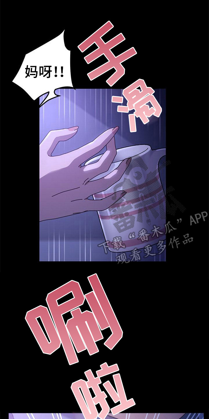 不妻而遇txt漫画,第13话2图