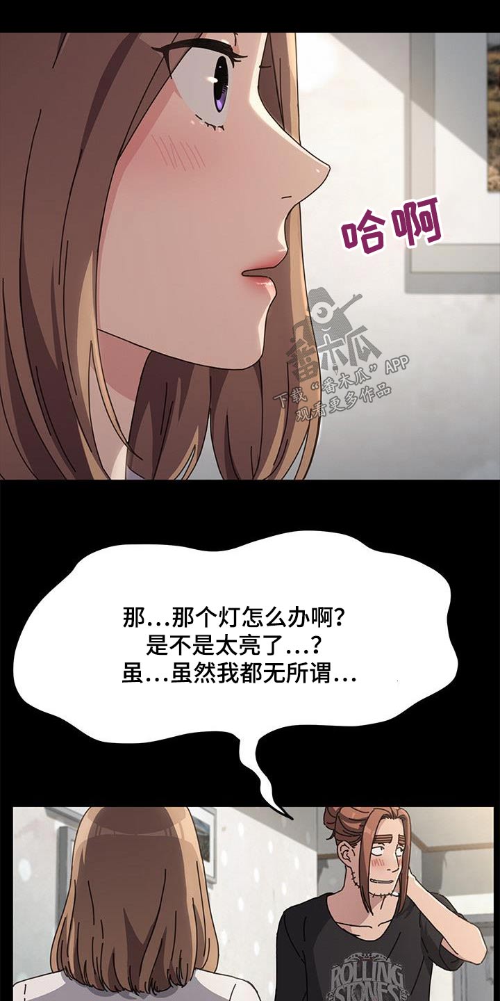 不妻而遇txt漫画,第24话1图