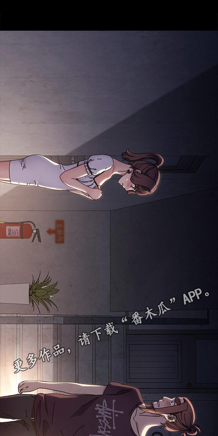 不妻而遇txt漫画,第12话1图