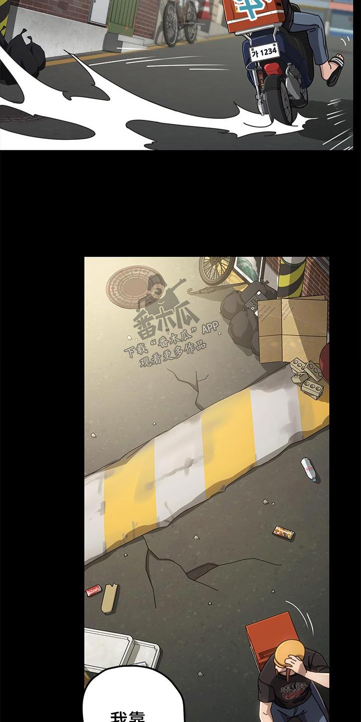 不妻而遇txt漫画,第19话2图