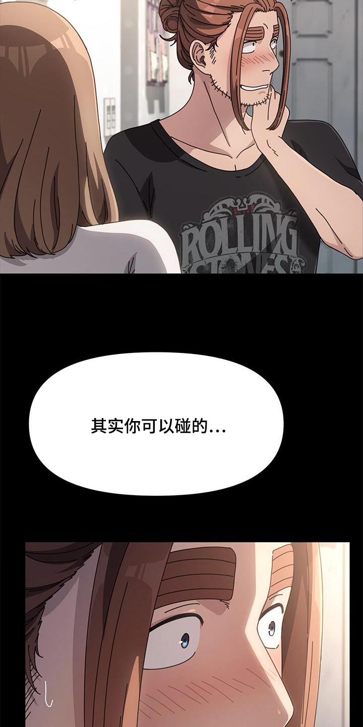 不妻而遇txt漫画,第21话2图