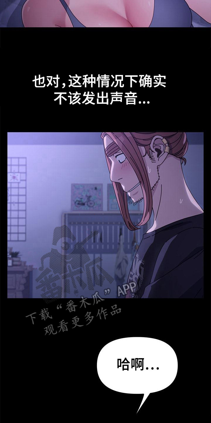 不妻而遇txt漫画,第9话2图