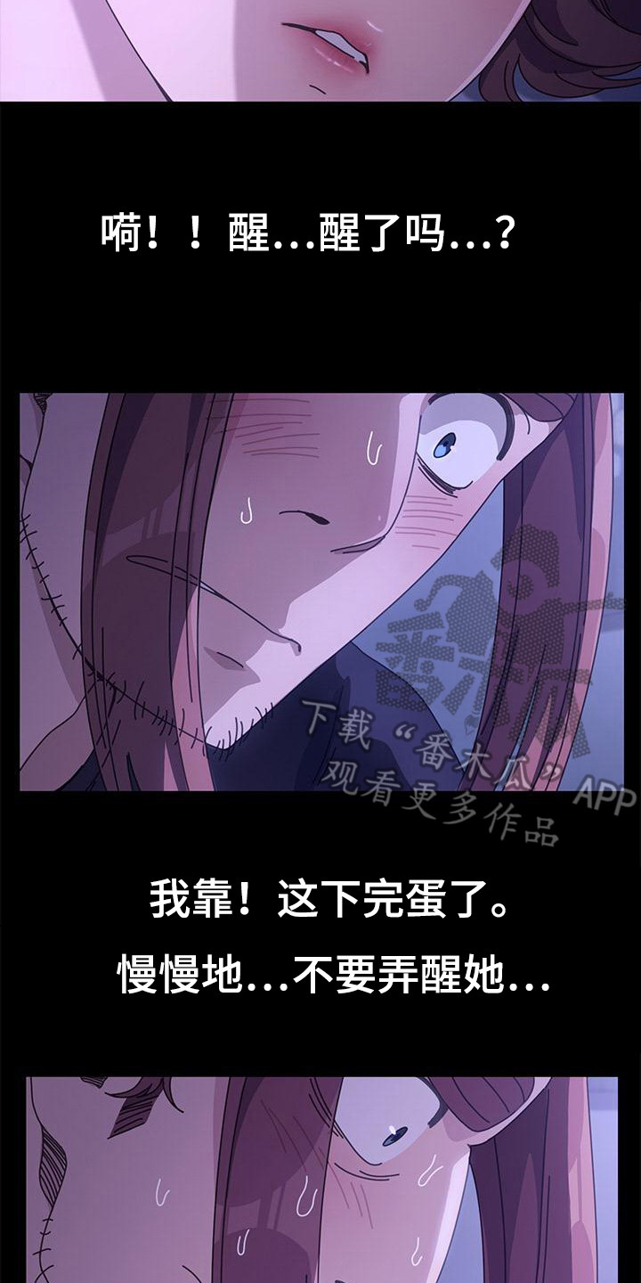 不妻而遇txt漫画,第7话2图