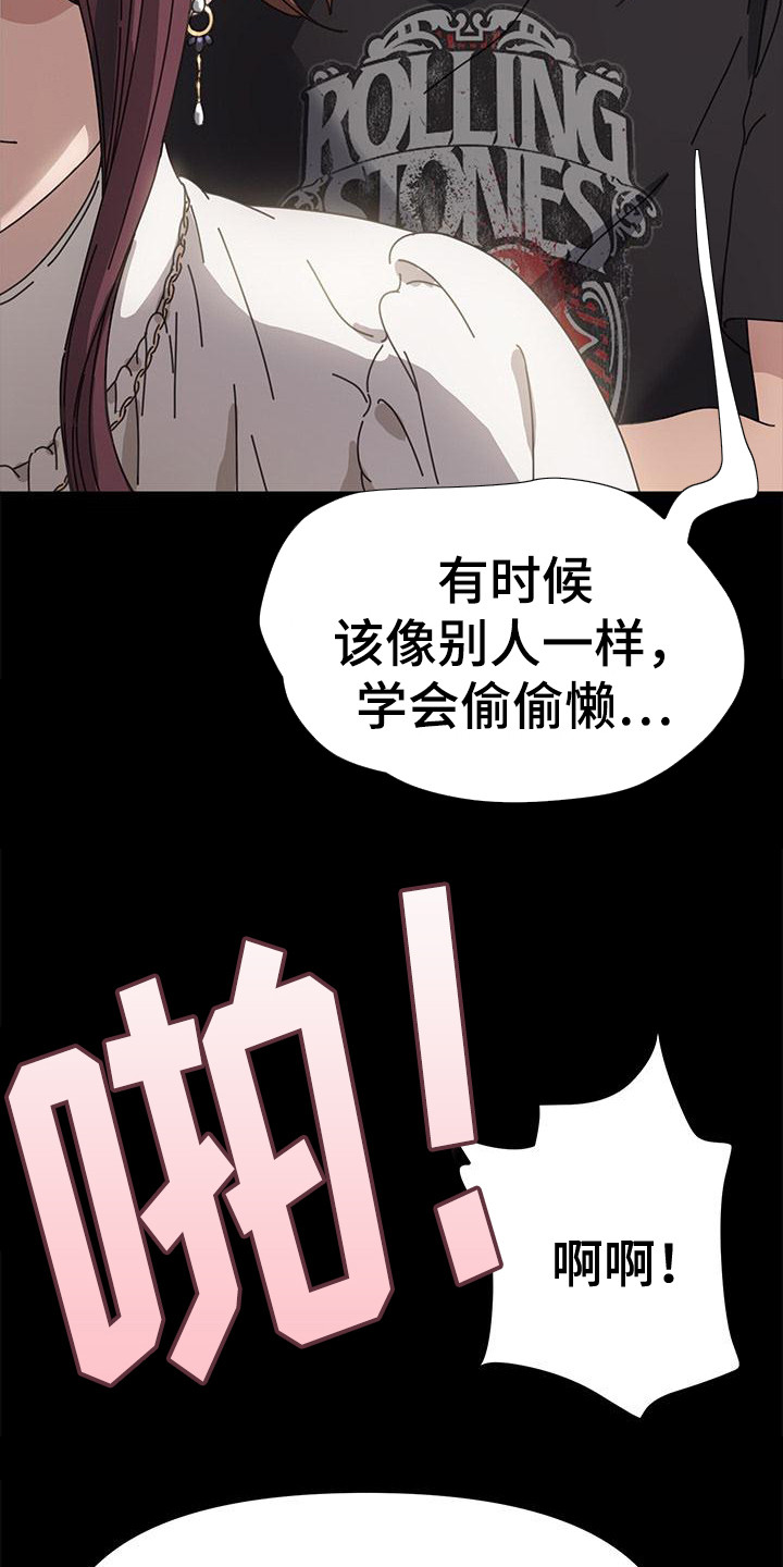 不妻择遇漫画,第1话1图