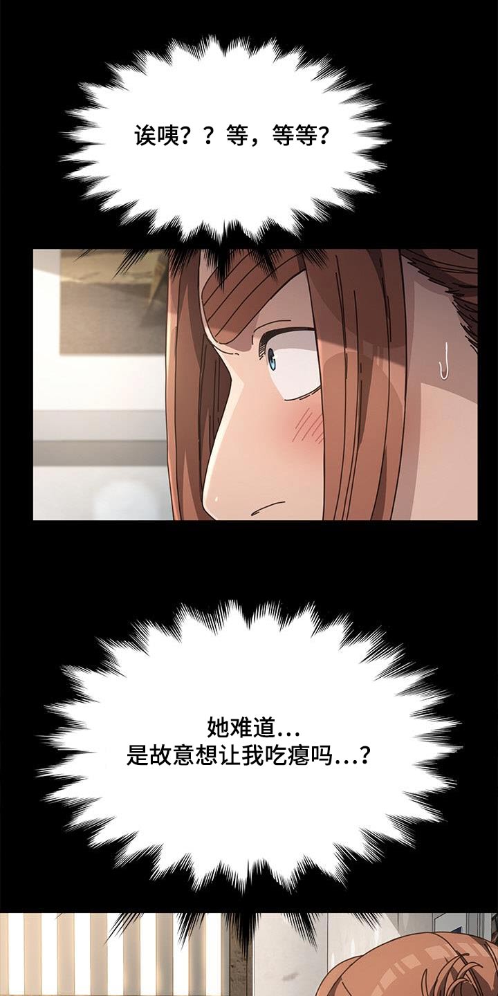 不妻而遇txt漫画,第25话2图