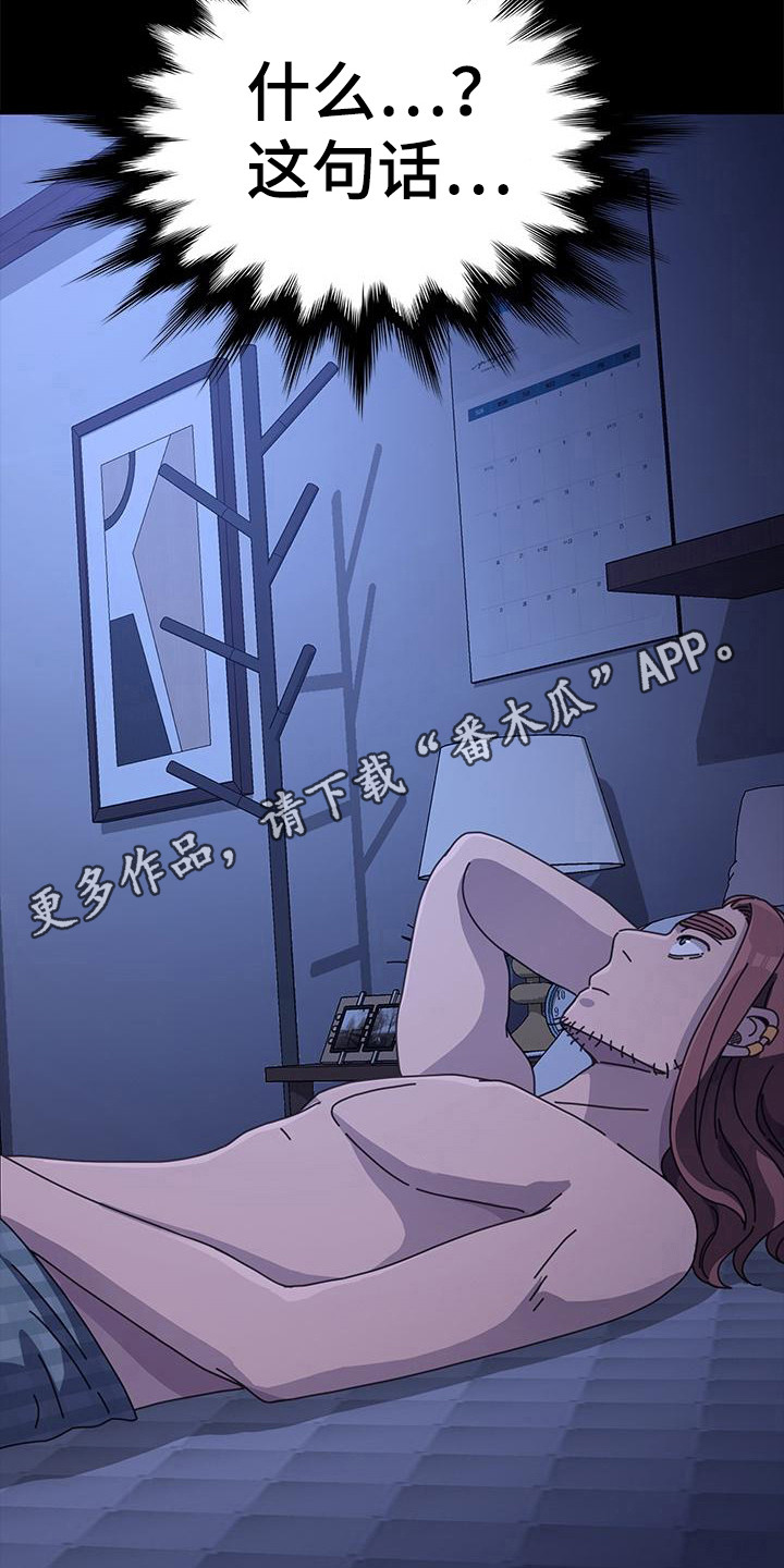 不妻而遇txt漫画,第16话1图