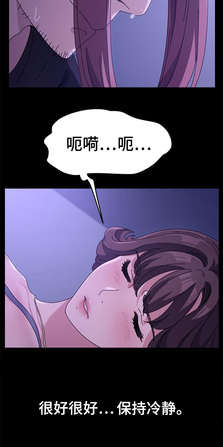 不妻而遇txt漫画,第7话1图