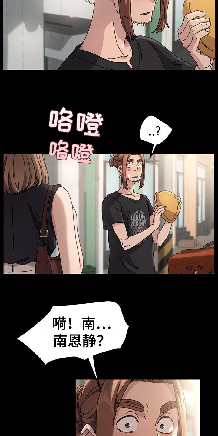 不妻而遇txt漫画,第2话1图