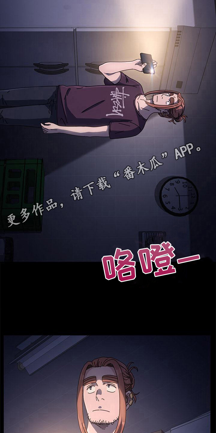 不妻而遇txt漫画,第16话1图