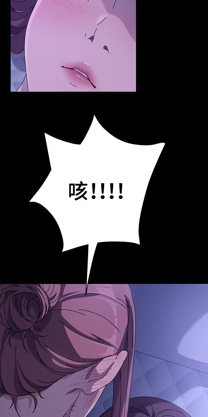 不妻而遇txt漫画,第7话2图