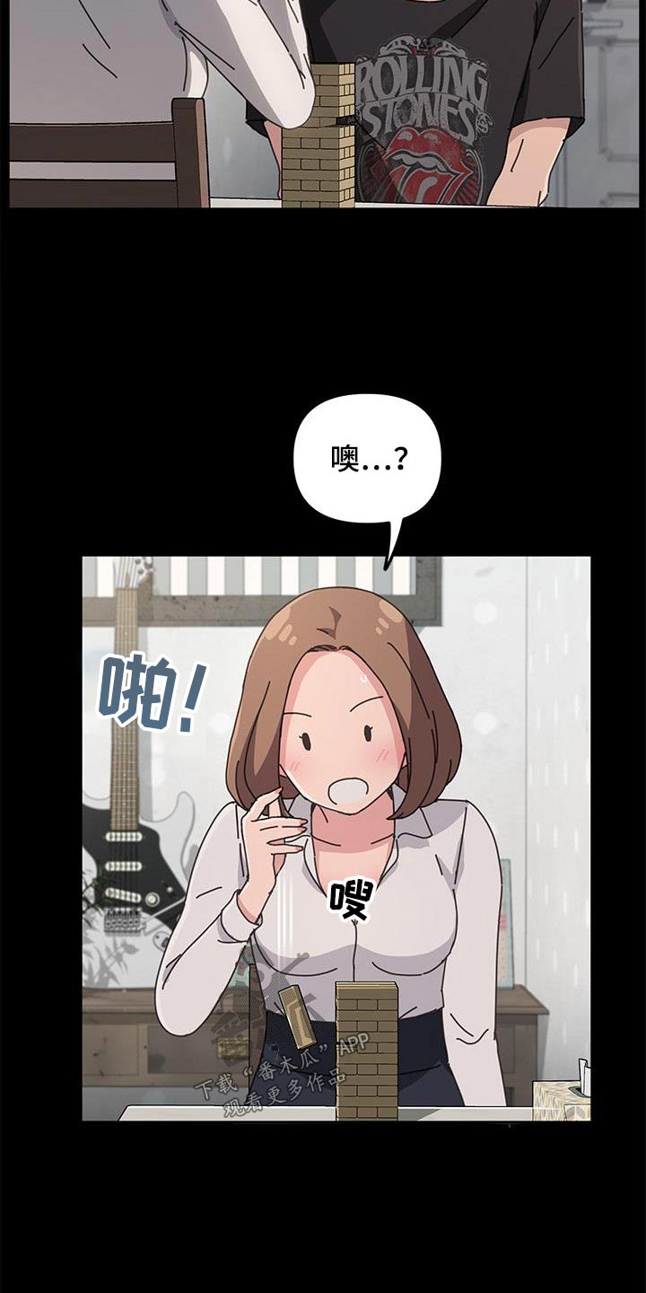 不妻而遇txt漫画,第24话2图