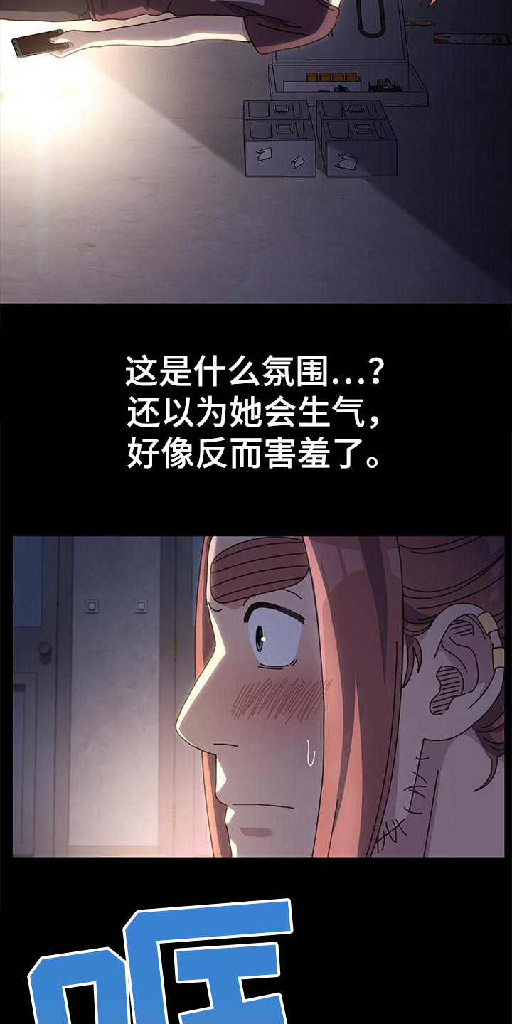 不妻而遇txt漫画,第12话2图