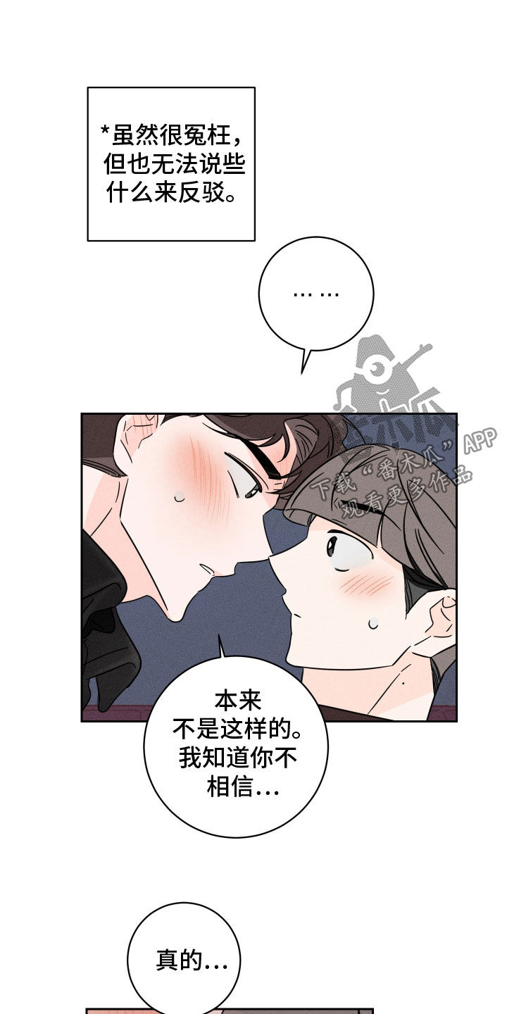 自我救赎漫画,第39话2图