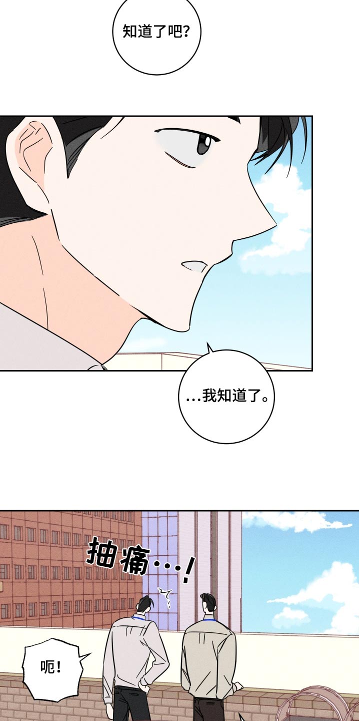 自我救赎漫画,第65话2图