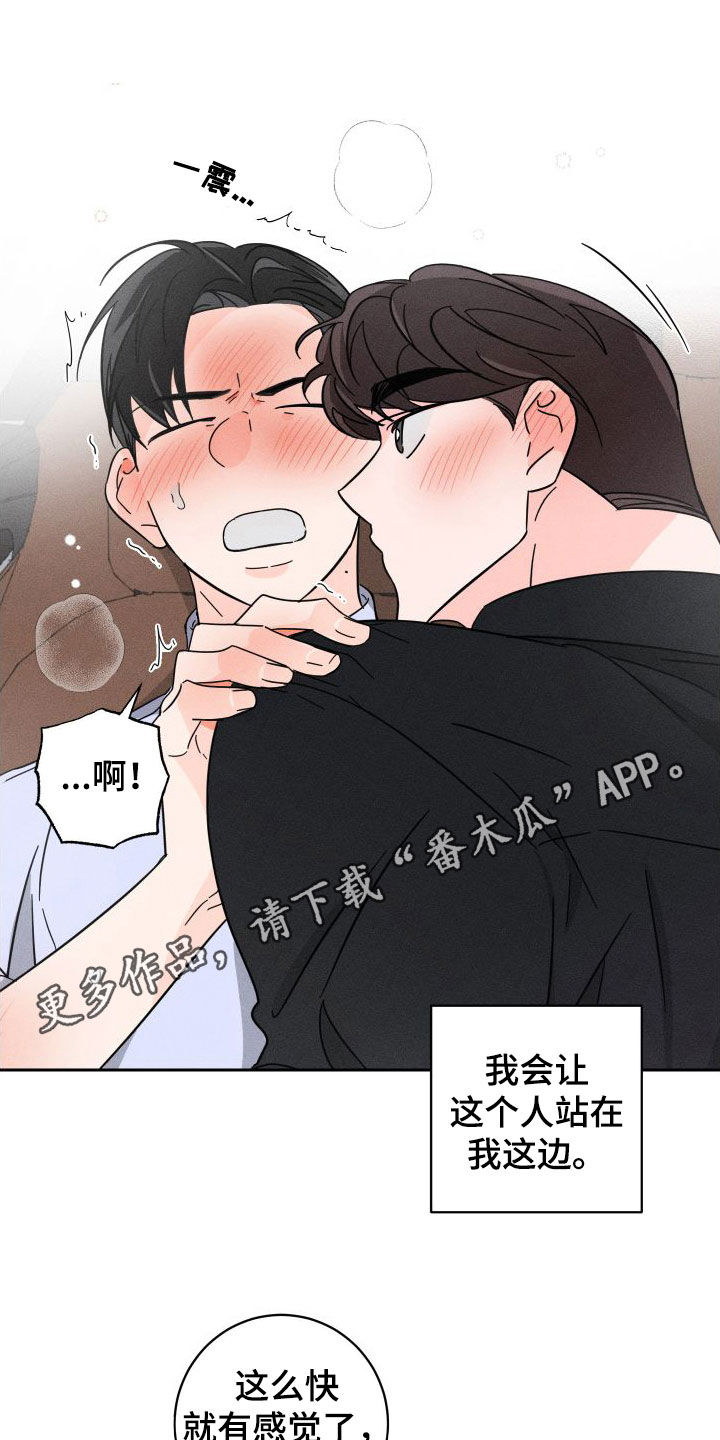 自我救赎漫画,第29话1图