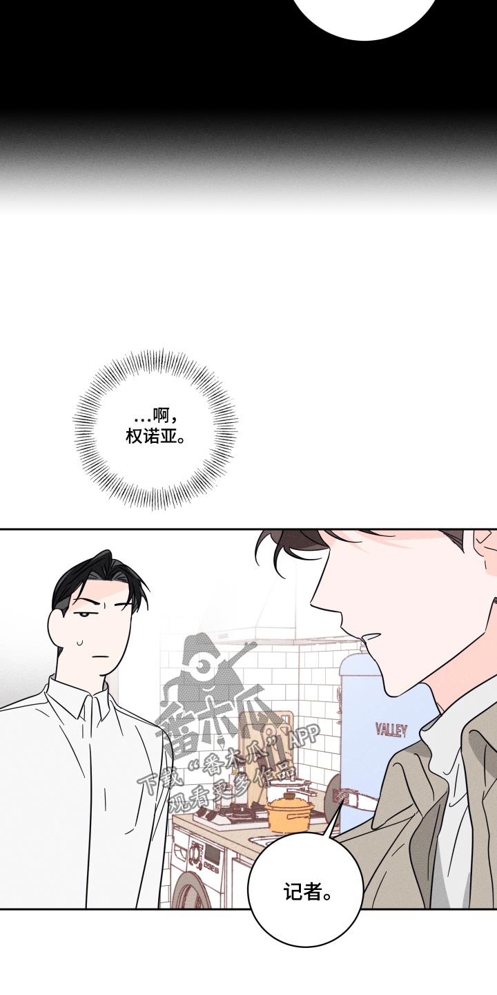 自我救赎漫画,第63话2图