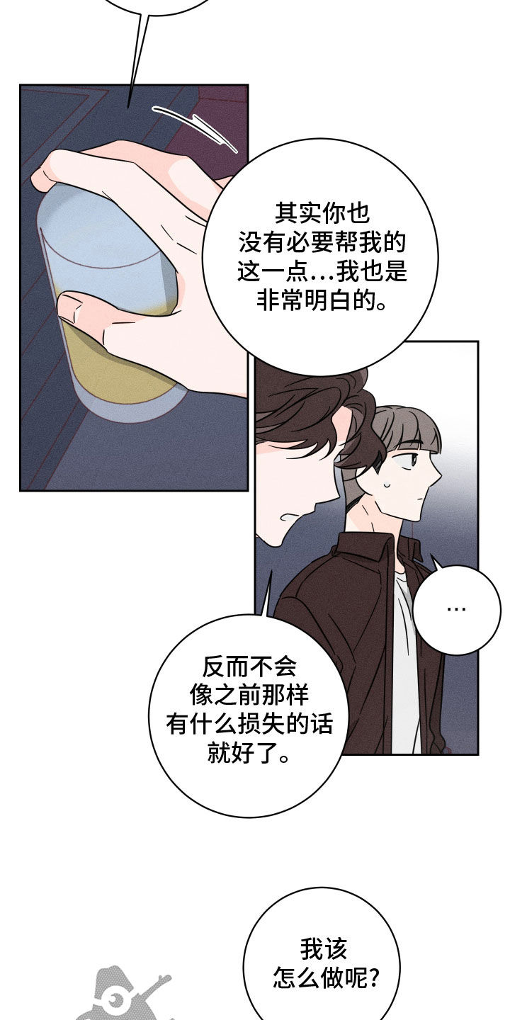 自我救赎漫画,第38话1图