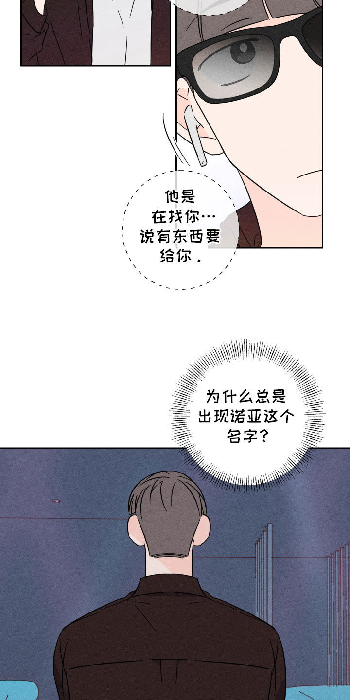 自我救赎漫画,第37话2图