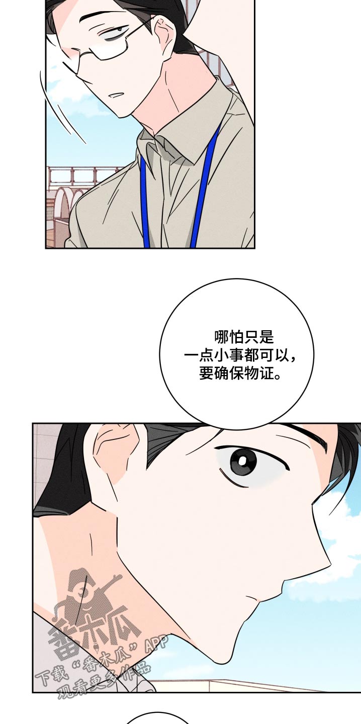 自我救赎漫画,第65话1图