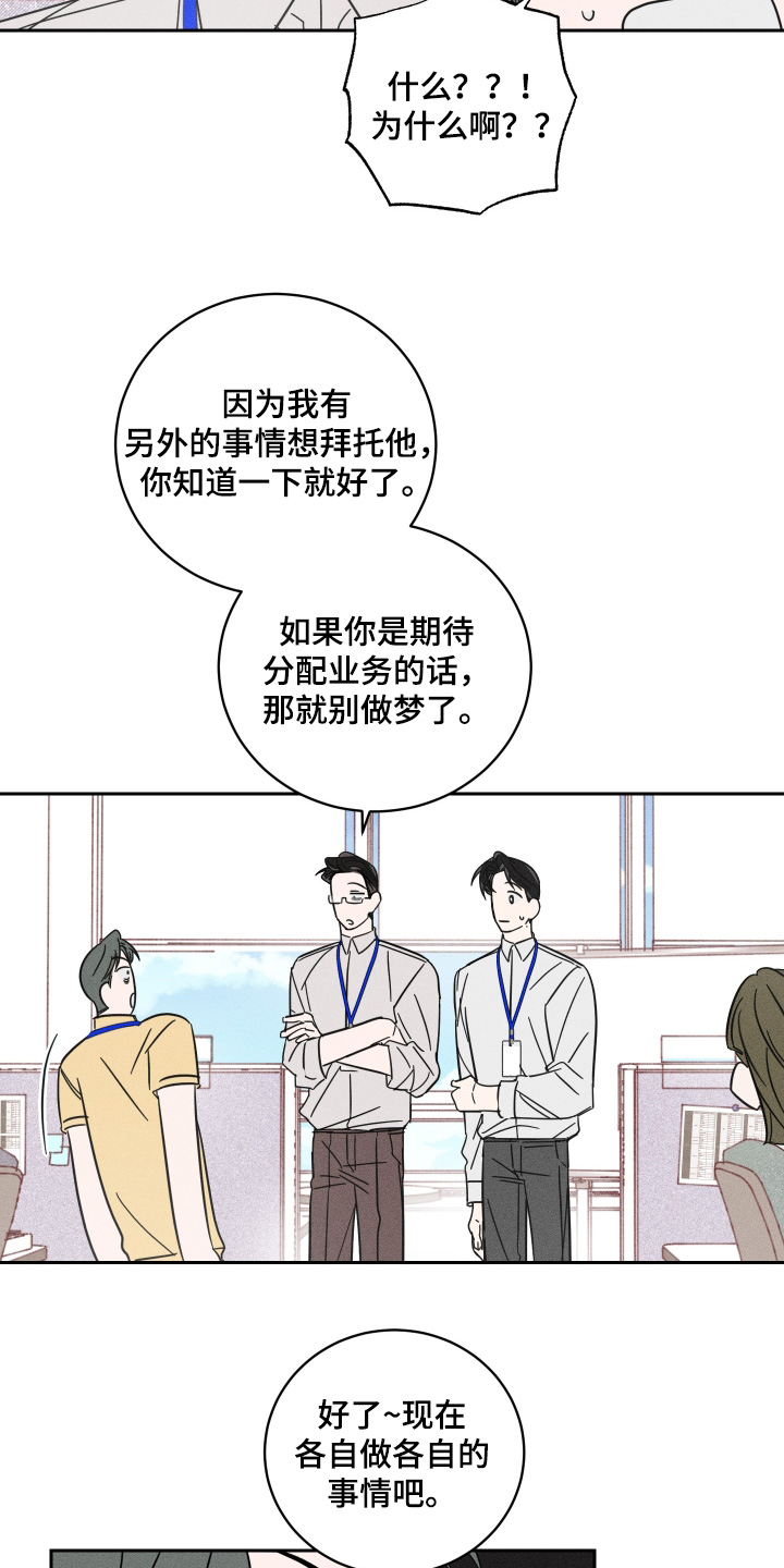 自我救赎漫画,第99话2图