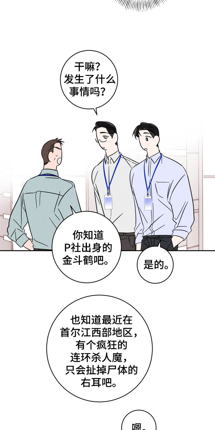 自我救赎漫画,第47话2图