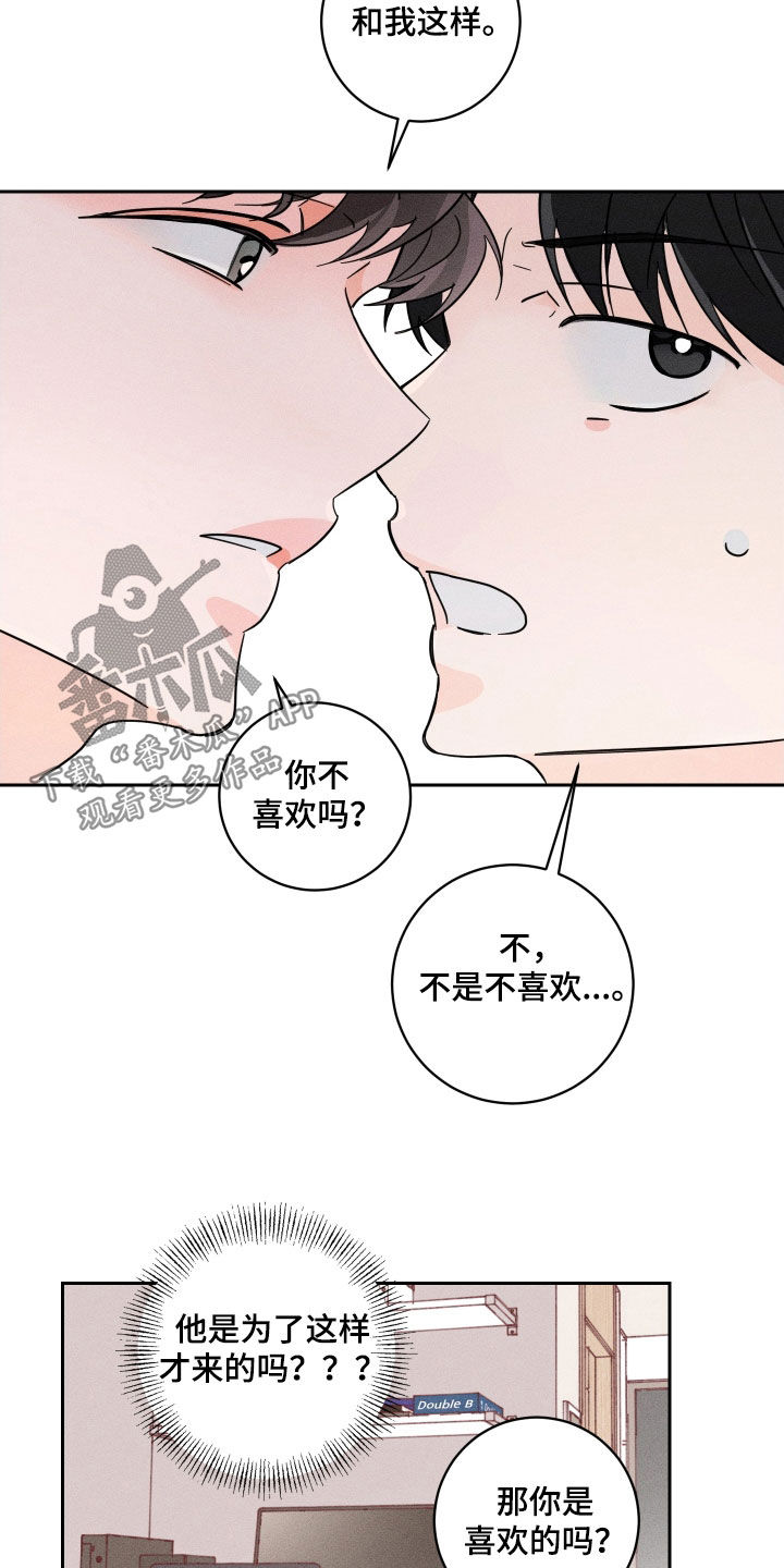 自我救赎漫画,第17话1图