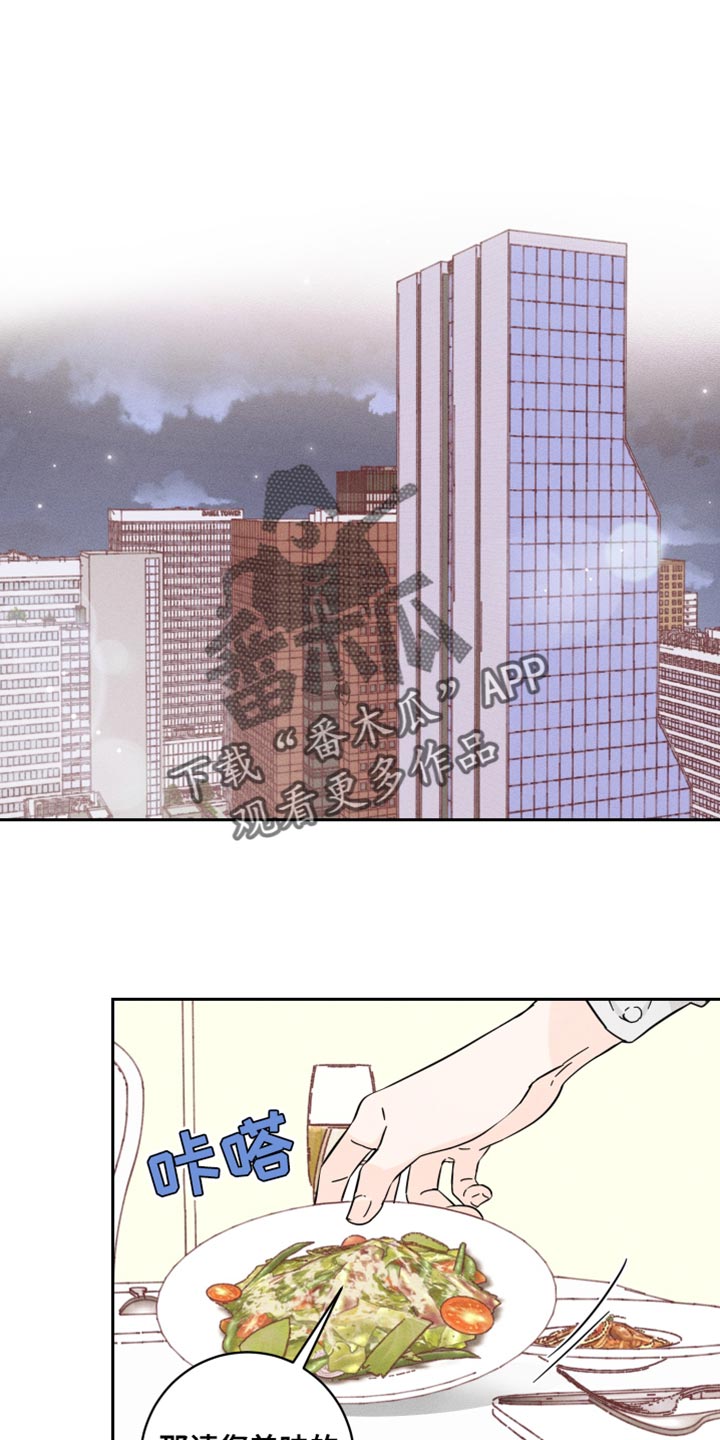 自我救赎漫画,第24话1图
