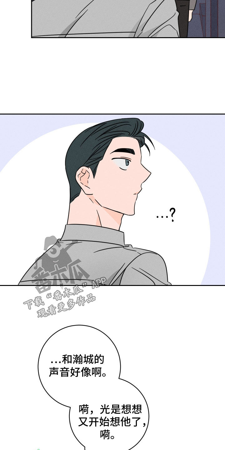 自我救赎漫画,第39话2图