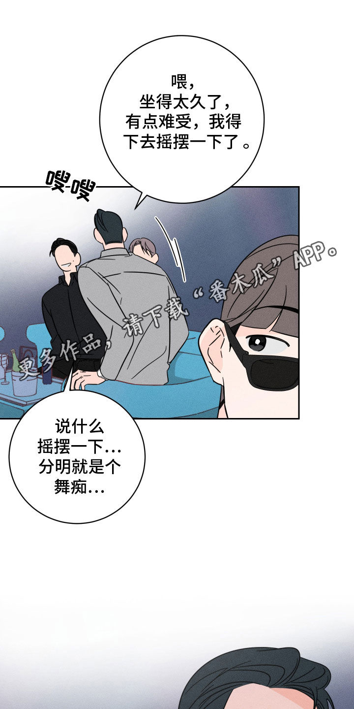 自我救赎漫画,第37话1图