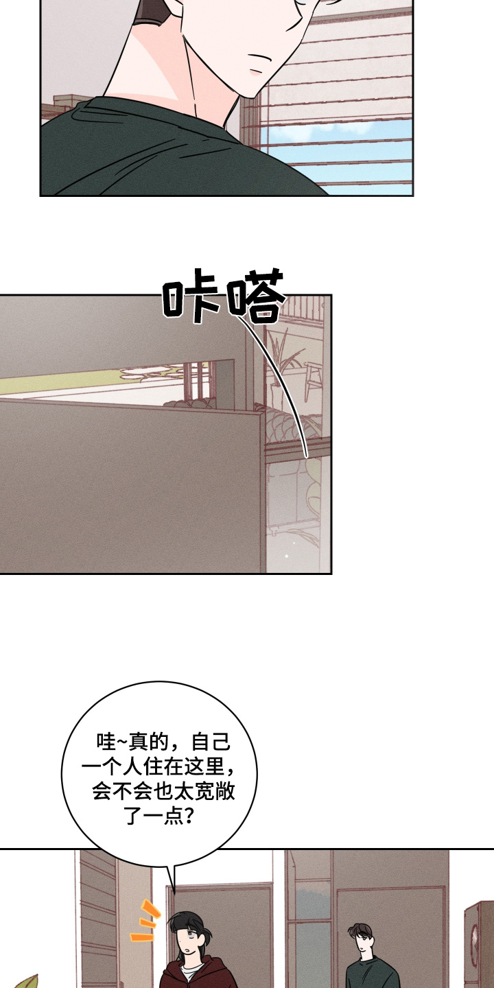 自我救赎漫画,第84话2图
